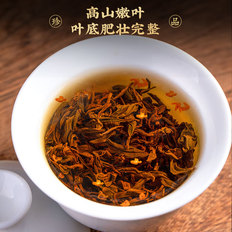 茗军师茶叶自己喝暖胃桂花红茶正山小种野茶新茶浓香口粮散茶500g高清大图