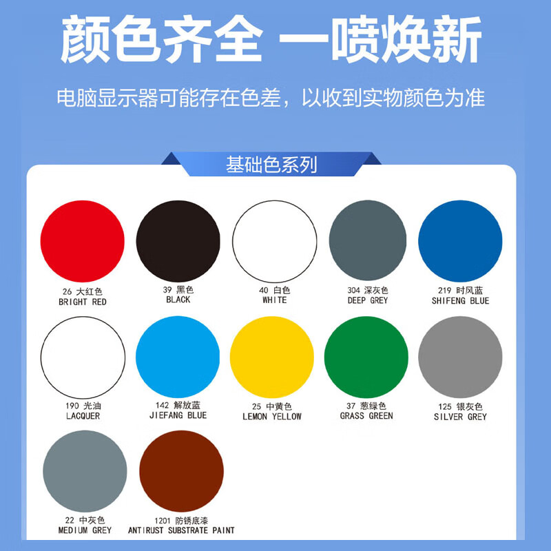 deli得力DL8110040白色自喷漆350ml×12(白)(箱)高清大图