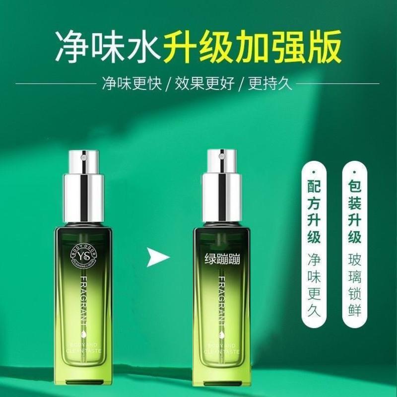 孕妇去狐臭专用腋臭腋窝下哺乳期儿童可用止汗露走珠液喷雾女 一瓶送面膜(冲量)
