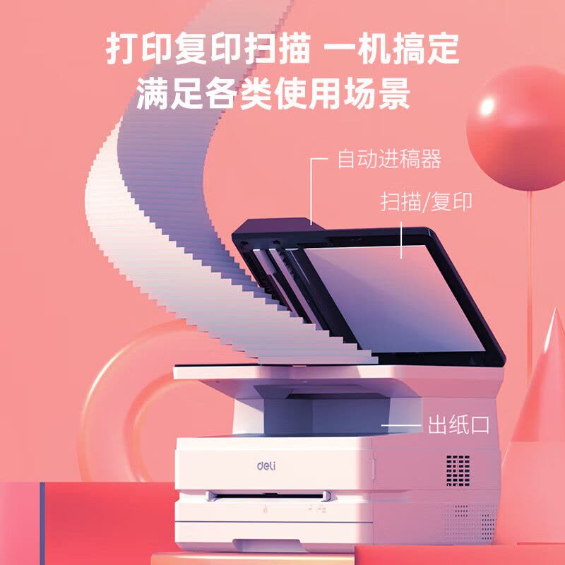 得力(deli) M2500ADNW A4幅面黑白激光鼓粉一体机 三合一 多功能一体机 自动双面激光打印机图片
