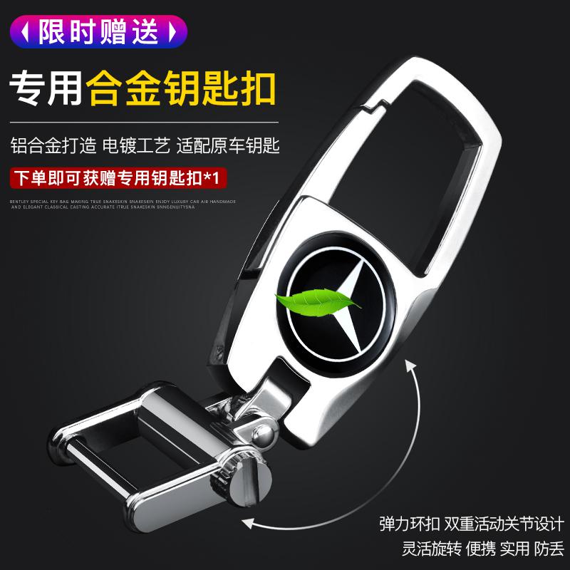 [补贴10%]适用于新款奔驰新E级钥匙套E200L E300LC260LA200L汽车钥匙包真皮汽车钥匙包高清大图