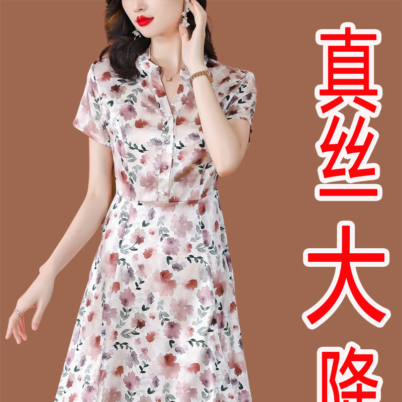 杭州真丝连衣裙女装大码2024夏季新款中年妈妈印花蚕丝裙子遮肚子收腰显瘦高级感奢华大牌高端精致妈妈装桑蚕丝裙子