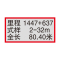 盾铁侠桥梁桥涵要素标410*900mm/块