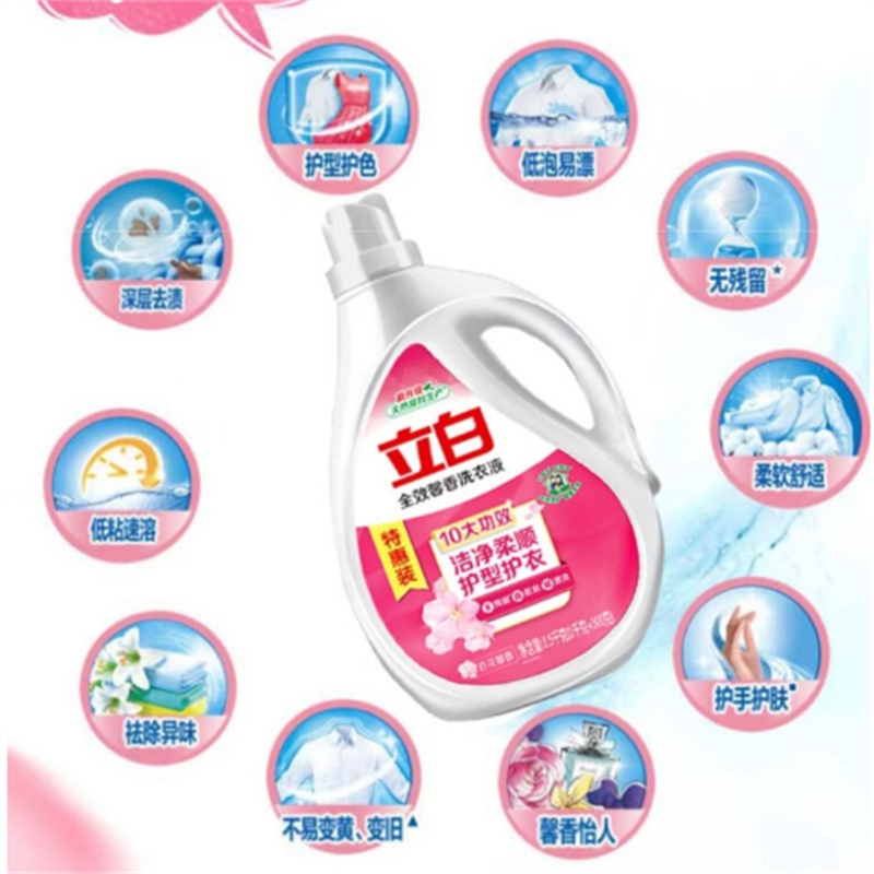 立白全效馨香洗衣液2.5KG(瓶)高清大图
