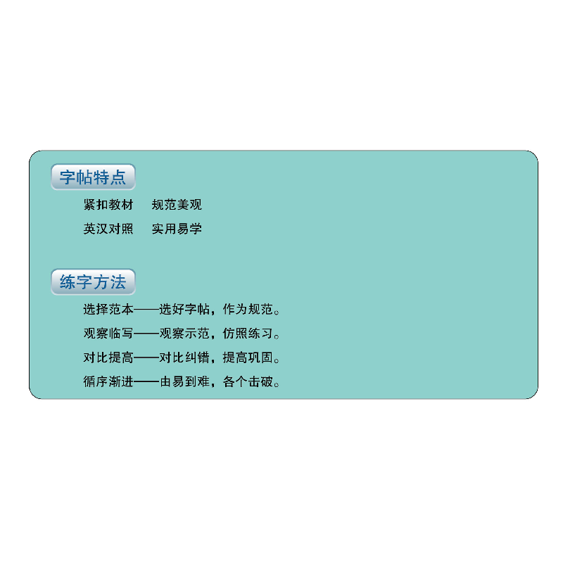 正版新书]中考英语2000词字帖伍平9787557910402高清大图