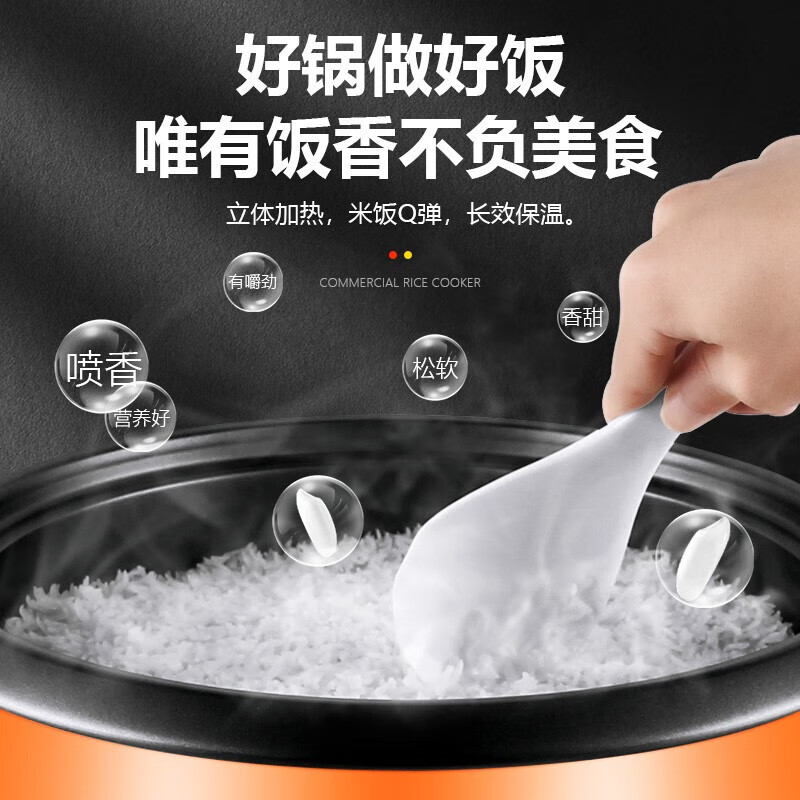 半球商用电饭煲食堂商用大电饭煲电饭锅老式大容量23L±0.5L高清大图