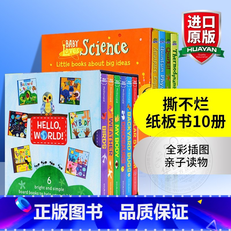 你好科学小世界10册盒装 [正版]你好科学小世界太阳系 英文原版绘本 Hello World Solar System高清大图