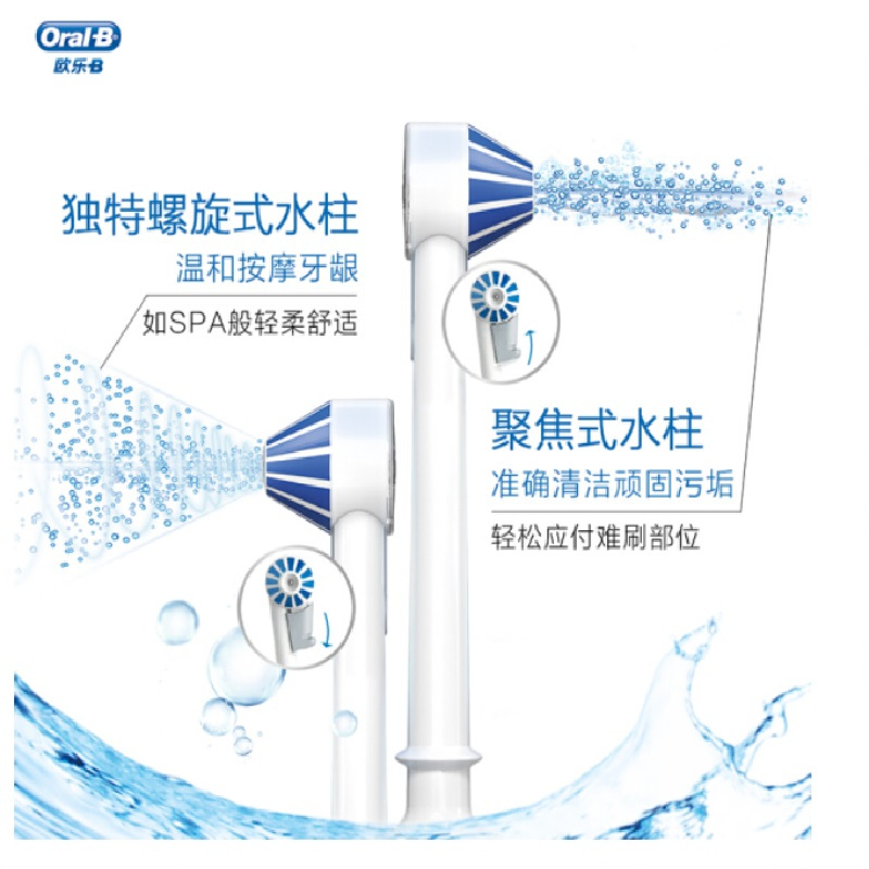 博朗(BRAUN)欧乐B小气泡冲牙器 成人口腔护理便携式洗牙器水牙线洗牙机 MDH20 非电动牙刷
