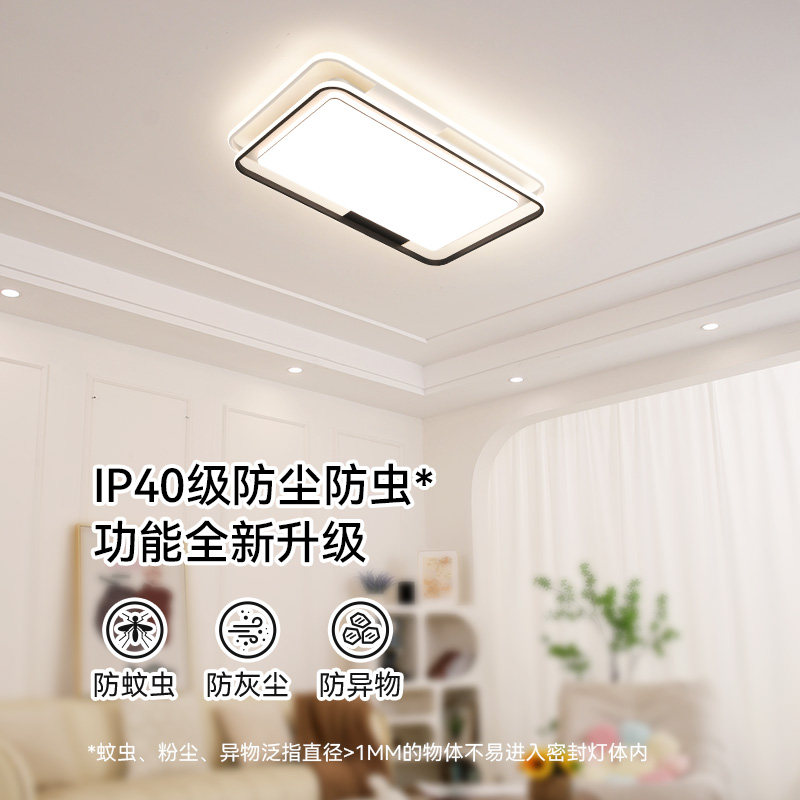 雷士照明全光谱吸顶灯现代简约灯具卧室灯客厅灯全屋套餐组合灯具套餐高清大图