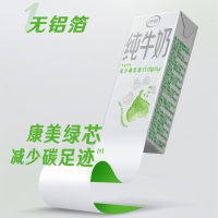 [5月生产][伊利纯牛奶24盒]伊利纯牛奶24盒*200ml*2箱 品牌直营 早餐营养牛奶