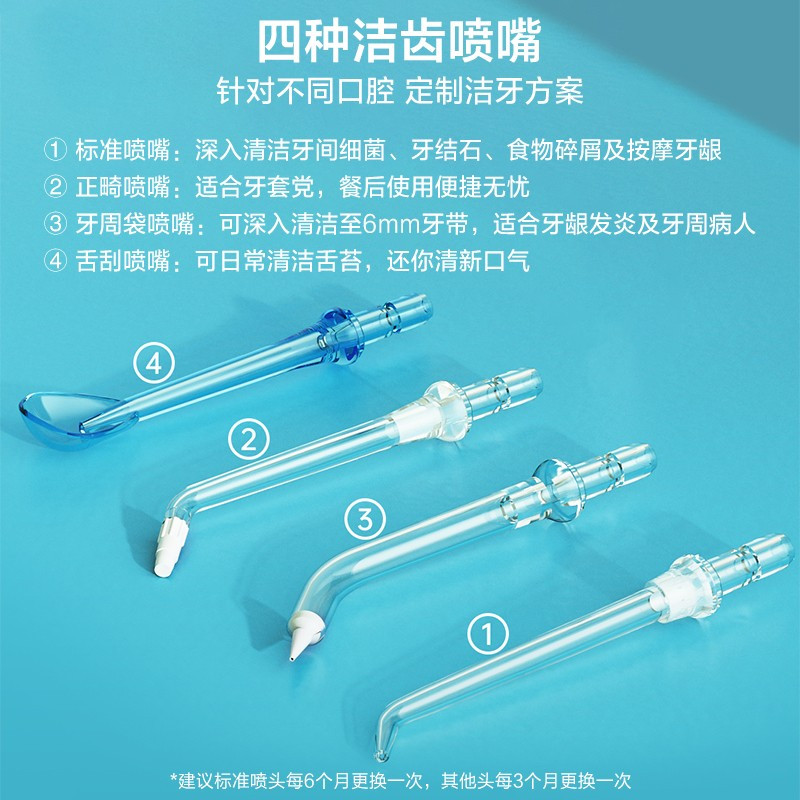美的(Midea)智能无线冲牙器MC-BJ0102 银白色 水牙线 洗牙器 洁牙器 非电动牙刷小蓝鲸