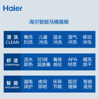 海尔(Haier)智能马桶洁身器 双效除臭短款遥控洁身器移动冲洗功能座圈加热坐便器盖V-158PLUS X-S16