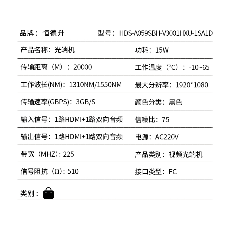 恒德升光端机+独立音频+RS485控制数据标准19英寸机架式HDS-A059SBH-V3001HXU-1SA1D高清大图