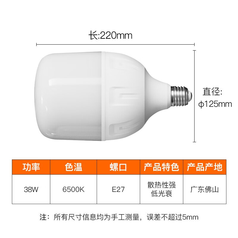 佛山照明智能LED灯泡E27 9W暖白光高显指防频闪家居照明升级版高清大图