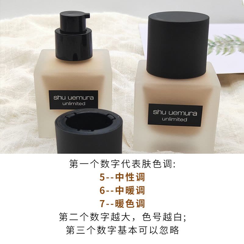 SHU UEMURA植村秀小方瓶粉底液 持久不脱妆不易氧化暗沉控油保湿遮瑕轻薄透气不闷痘 35ml 574#中二白图片
