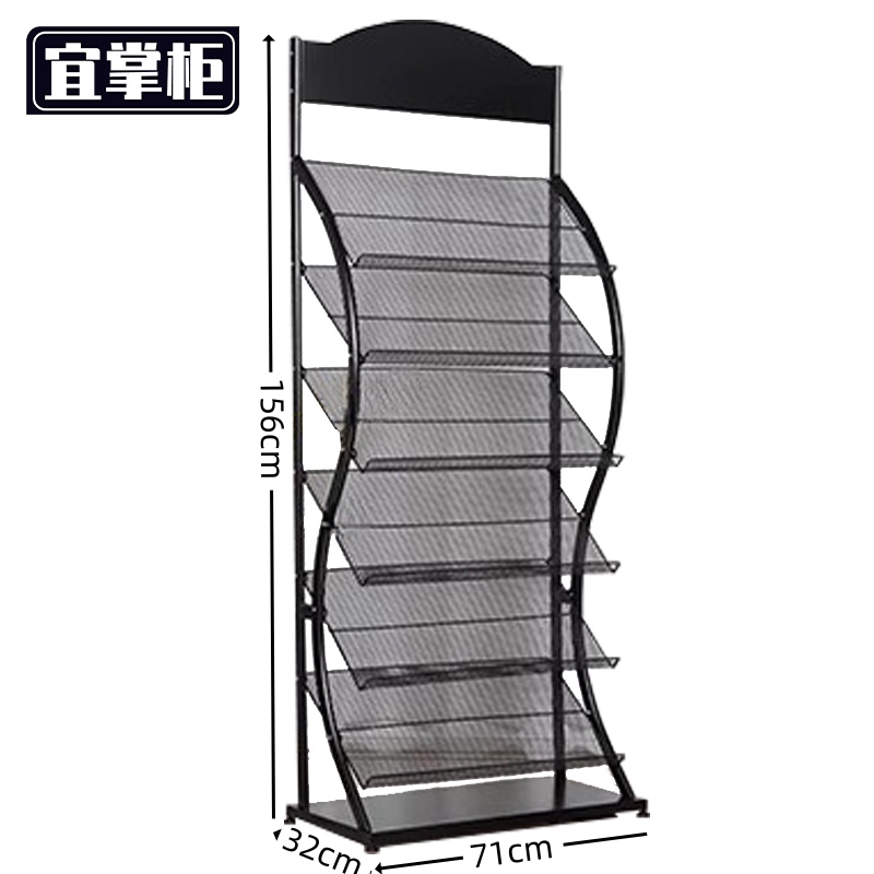 宜掌柜 报刊 架高清大图