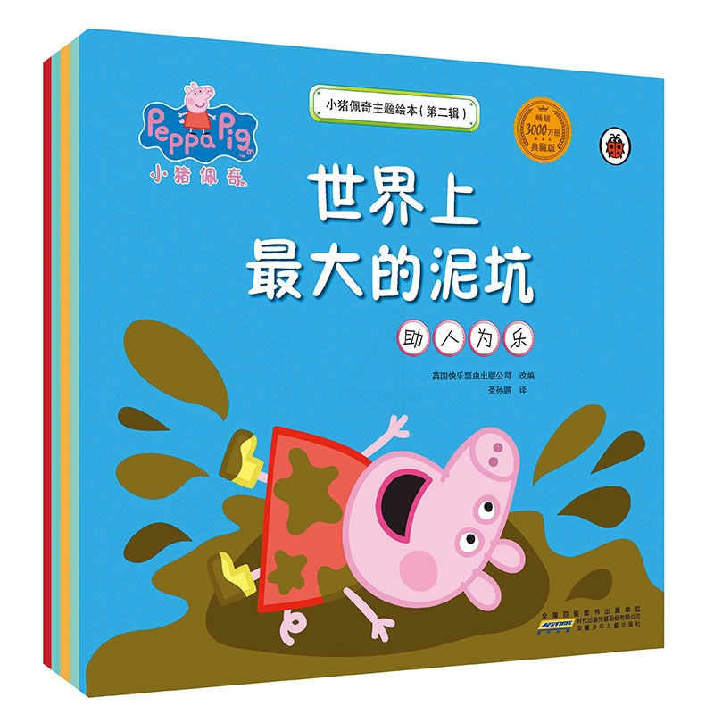 小猪佩奇书第二辑儿童0-3-6岁绘本全5册小猪佩奇主题儿童幼儿宝宝