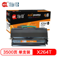 Ait海得 X264T粉盒 专业版 AIT-X264T 适用利盟 X264H21G X264dn