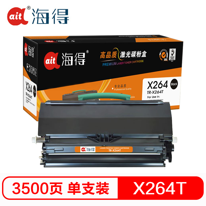 Ait海得 X264T粉盒 专业版 AIT-X264T 适用利盟 X264H21G X264dn