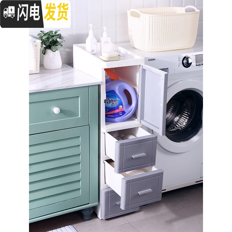 三维工匠25/35CM夹缝收纳柜塑料床头柜抽屉式卫生间储物柜儿童玩具整理柜高清大图