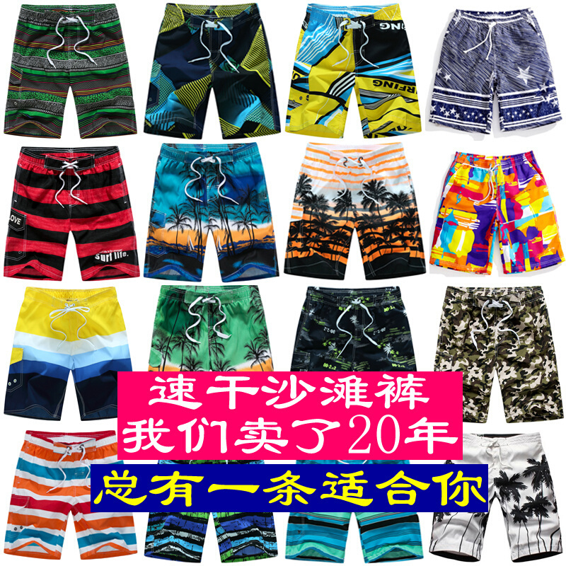 海边夏季加大胖子宽松男速夏季泳裤沙滩裤薄款加肥短裤度假加大海边游泳短裤男