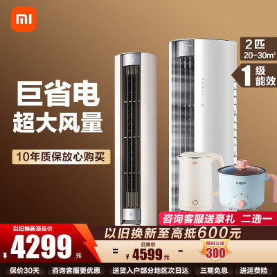 小米空调 KFR-51LW/N1A1