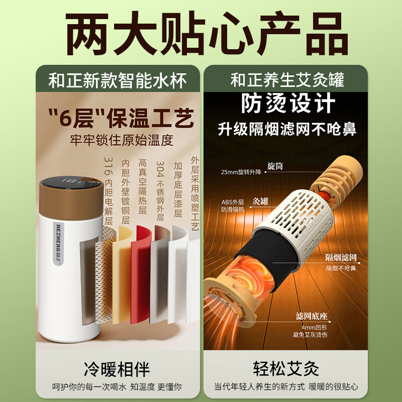 和正艾健康礼盒 送家人送朋友佳节送爸妈送长辈健康精致礼品送老人生日过节过年爱心礼物实用贴心 艾健康礼盒四(艾灸罐*3高清大图