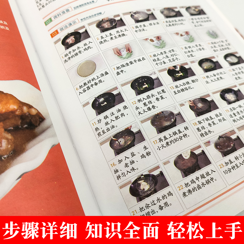 [正版]彩图全解卤味卤水卤牛肉卤菜等技术制作秘方配方卤味大全书分步详解卤味教程做营养健康家常菜谱大全美味食谱书籍书高清大图