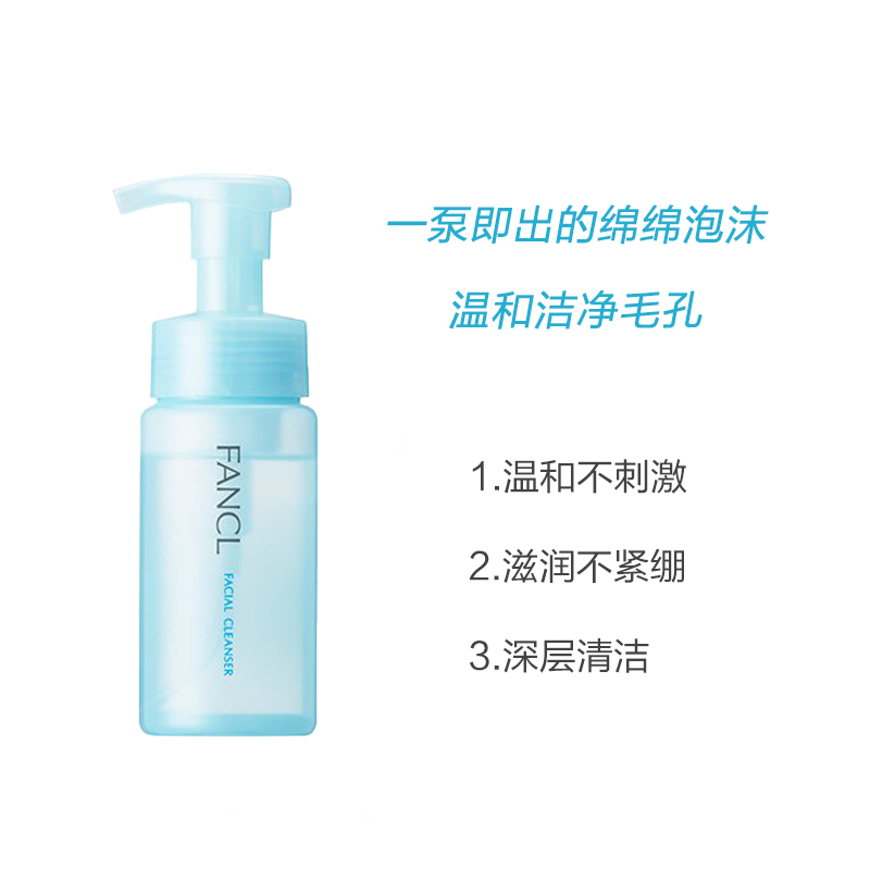 FANCL芳珂 洁面氨基酸泡沫洗面奶 150ml