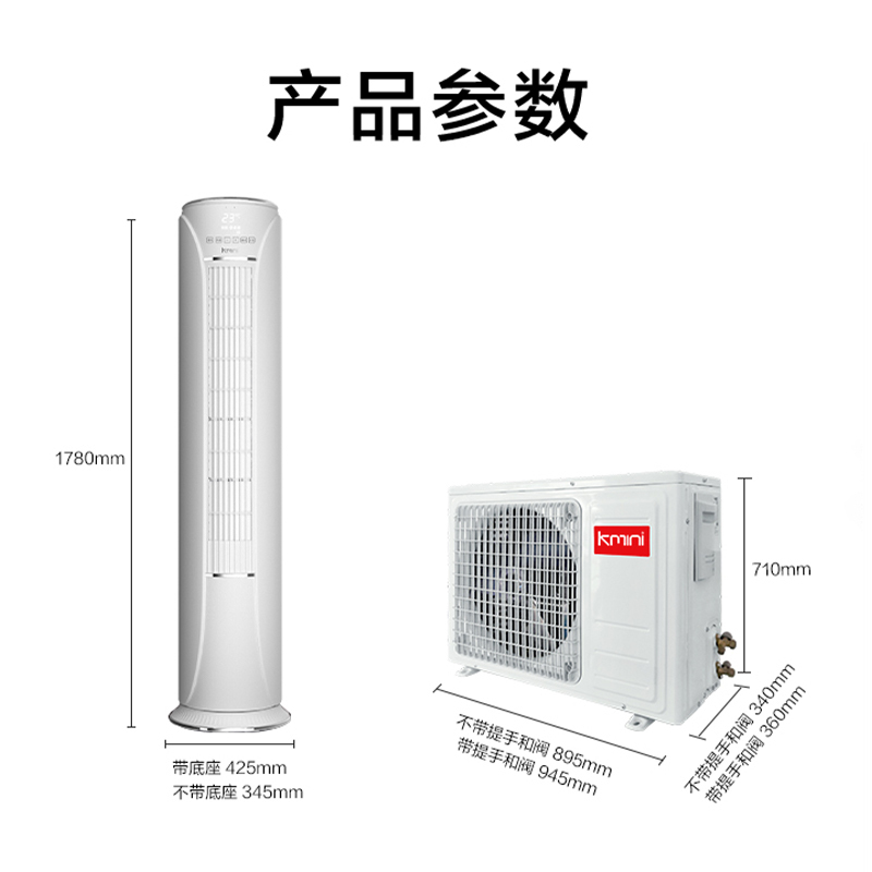 康佳出品Kmini 3匹一级变频空调 冷暖商用家用客厅圆柱立式空调柜机 新一级能效耐用 KFR-72LW/5M1CD