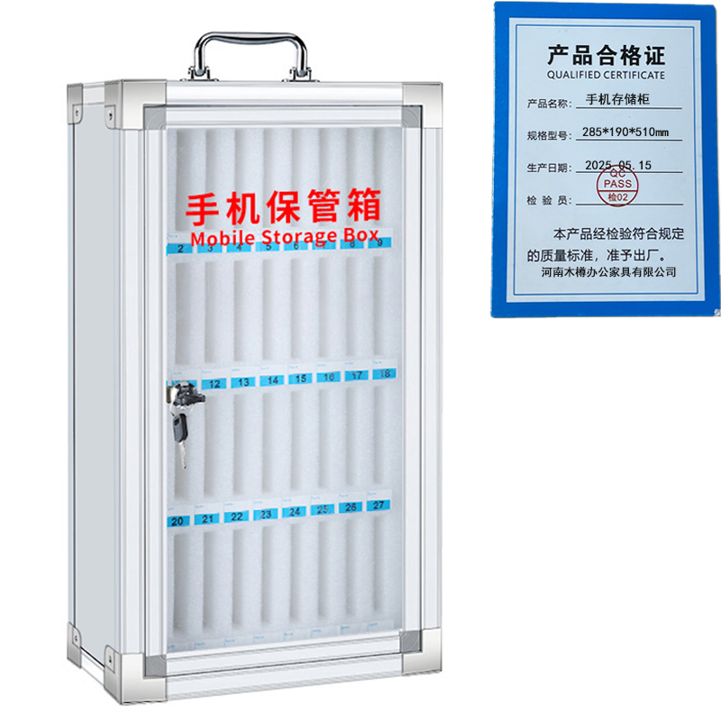 繁哲思手机存储柜285*190*510mm个高清大图