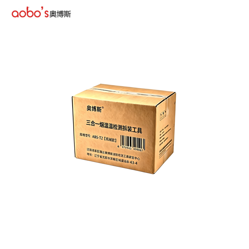 奥博斯 三合一烟温检测拆装工具 ABS-T2[机械款] 套高清大图