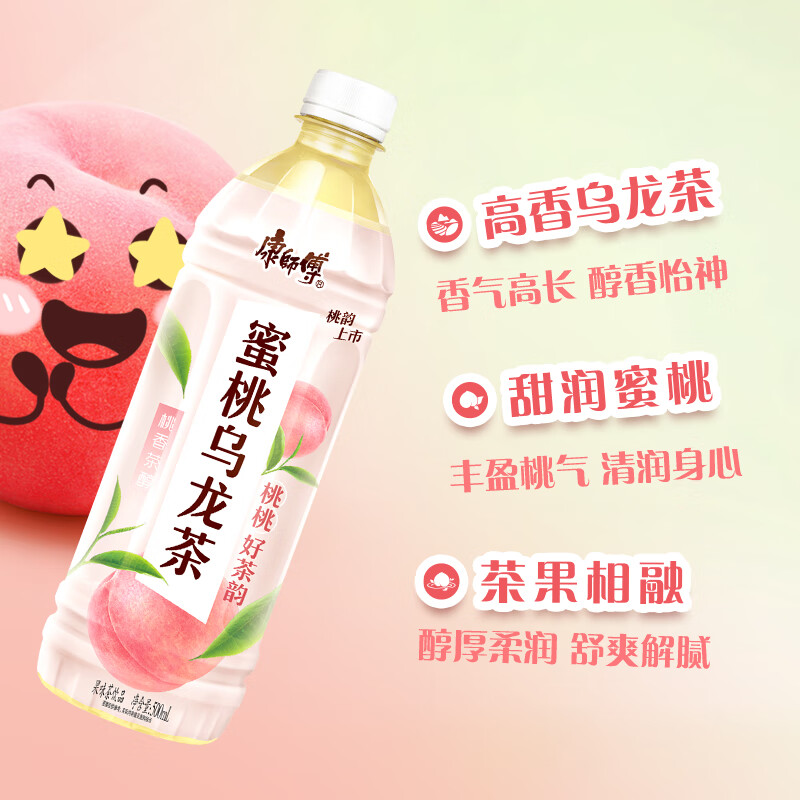 康师傅 蜜桃乌龙茶500ml*15瓶高清大图