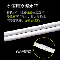 空调排水管 PVC-U冷凝水管排水管25mm 一 米