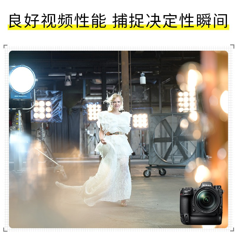 尼康(Nikon) Z9 专业全画幅数码专业级微单相机