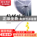低碳博弈：低碳经济幕后的故事