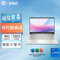 惠普(HP)星15青春版15s-FR5003TU 15.6英寸商务办公本定制家用学习本轻薄本笔记本电脑(新一代i5-1240P 16G内存 1TB固态 长效续航 快速充电 )银色