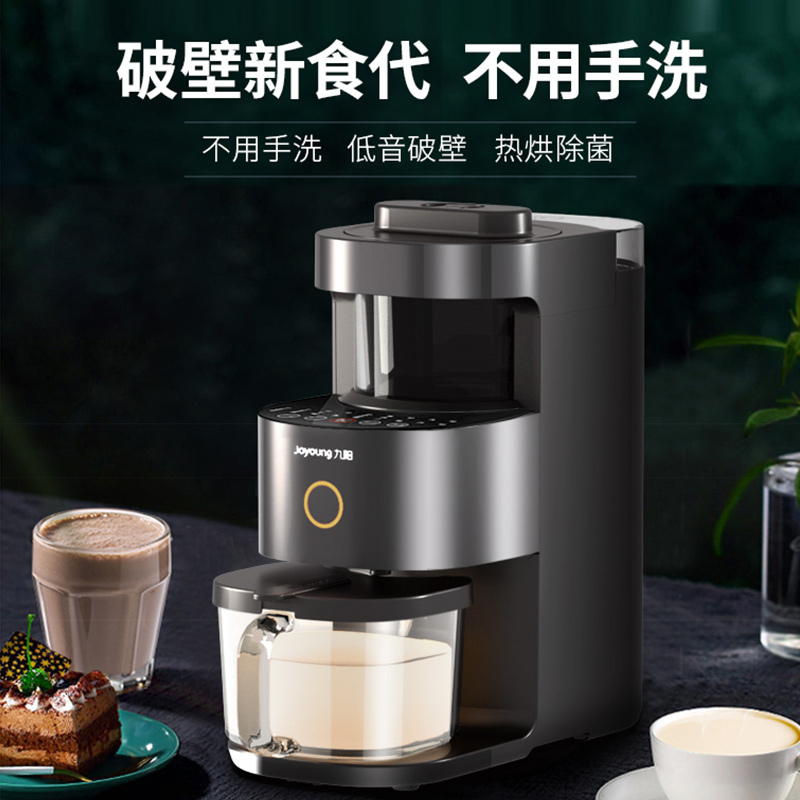 九阳joyoung破壁机l12y3不用手洗全自动家用料理养生豆浆y3