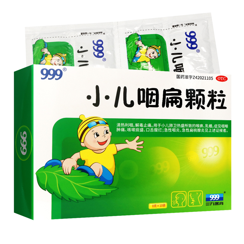 999小儿咽扁颗粒 8g*10袋/盒 清热利咽 解毒止痛 喉病 乳蛾 咽喉肿痛 咳嗽痰盛 口舌糜烂急性咽炎