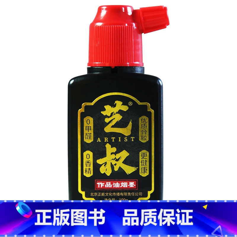 油烟墨100g [正版]国画绘画工具系列 勾线笔 毛笔 墨汁 宣纸 生宣熟宣 羊毫毛笔 狼毫毛笔 兼毫毛笔高清大图