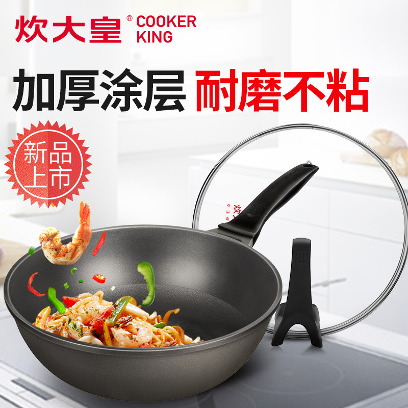 炊大皇(COOKER KING)炒锅 C32J 不粘锅炒锅32cm少油烟家用锅具 真不粘炒锅炒菜锅电磁炉燃气通用32cm高清大图