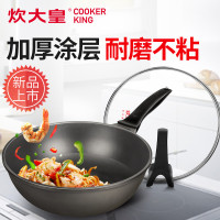 炊大皇(COOKER KING)炒锅 C32J 不粘锅炒锅32cm少油烟家用锅具 真不粘炒锅炒菜锅电磁炉燃气通用32cm