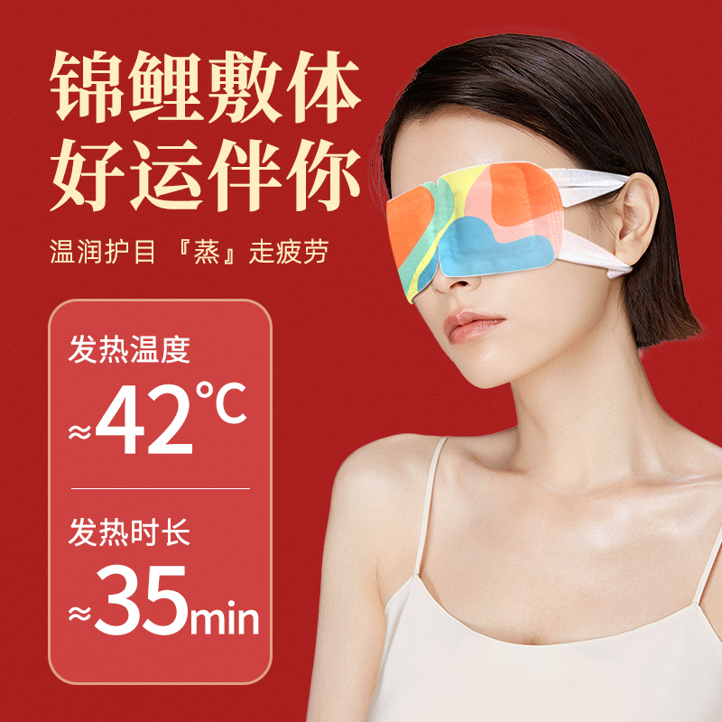 佩奇袋鼠 蒸汽眼罩10片*3袋 薰衣草高清大图