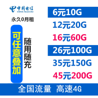 中国移动电信无限流量纯上网卡永不限速电话卡0月租永久套餐手机卡全国通用4G不限流量大王卡手机卡
