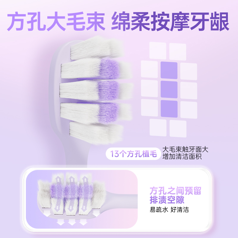 倍加洁 樱花护龈软毛牙刷4支家庭装高清大图