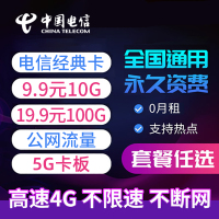 中国移动流量卡无限流量卡4g手机卡纯流量卡不限量全国4g通用0月租不限速无线卡电信无限流量卡联通大王卡手机卡