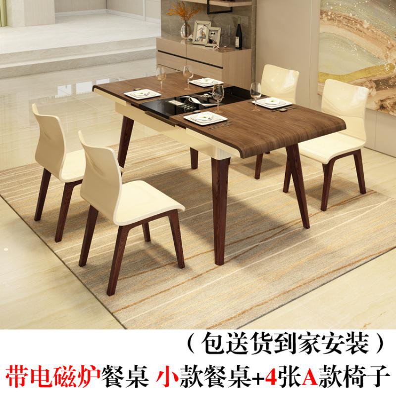 北欧伸缩餐桌椅胡桃木饭桌带电磁炉餐台实木折叠多功能家用小户型 小款电磁炉桌+4张A款椅子包安装
