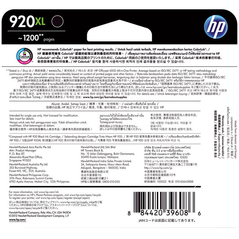 惠普(HP)CD975AA 920XL 黑色墨盒高容 用 HPOfficejet Pro 6000 6500