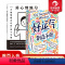 [正版] 好心情练习手册+好运气制造手册 2册套装 从碰运气到造运气 人生规划自我成长心理励志 经管书