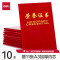 得力(deli)10本6K绒面荣誉证书奖状颁奖典礼使用附带内芯 50703-10 配11张内芯